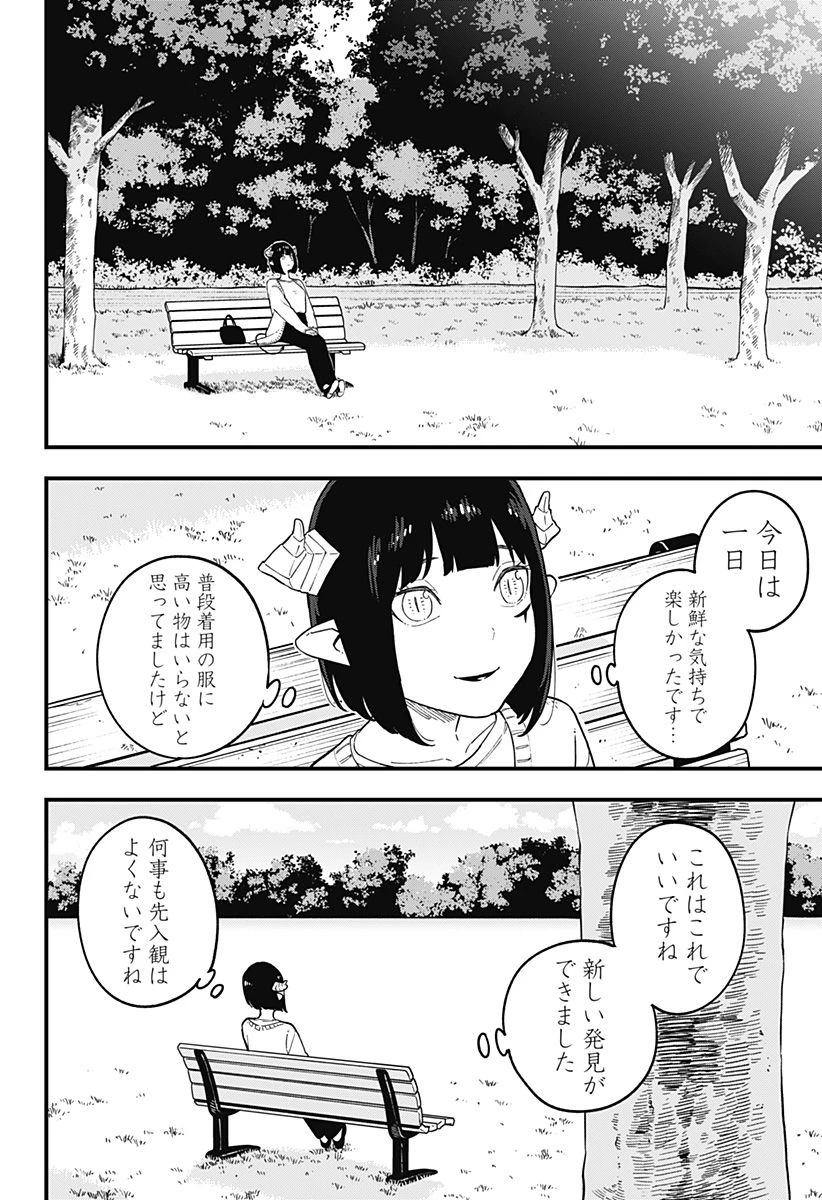 ページ 10 — 第181話