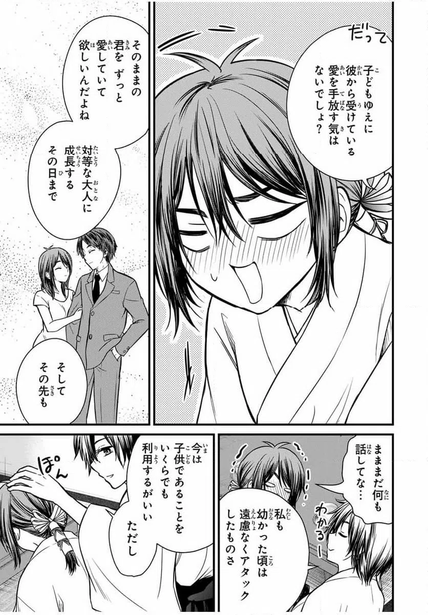 ページ 13 — 第128話