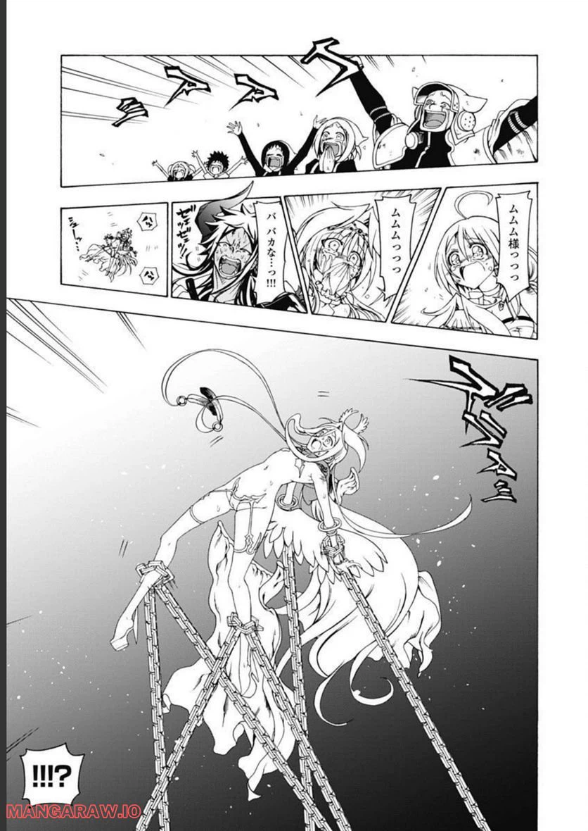 ページ 25 — 第43話