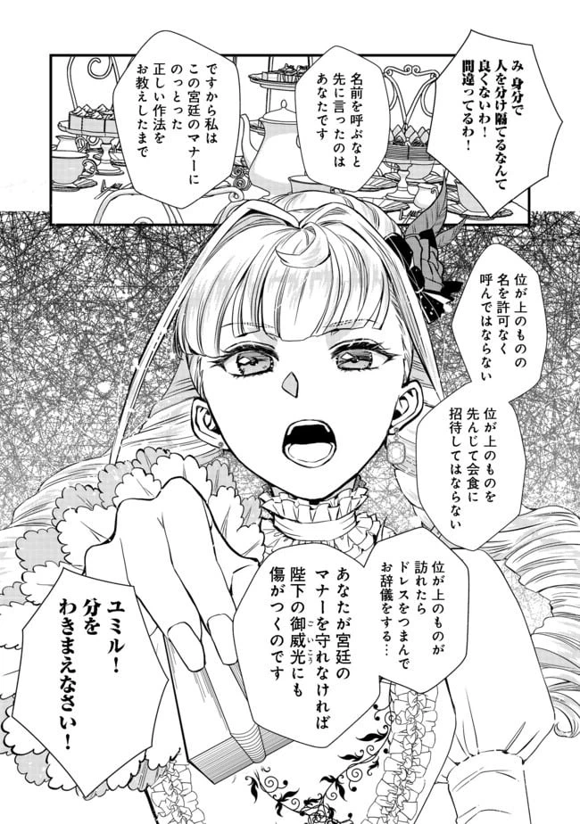ページ 6 — 第4話