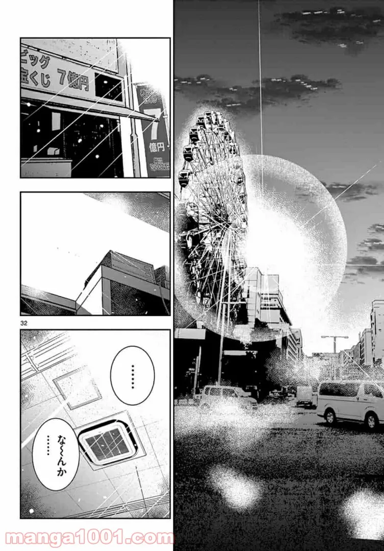 ページ 13 — 第30.2話