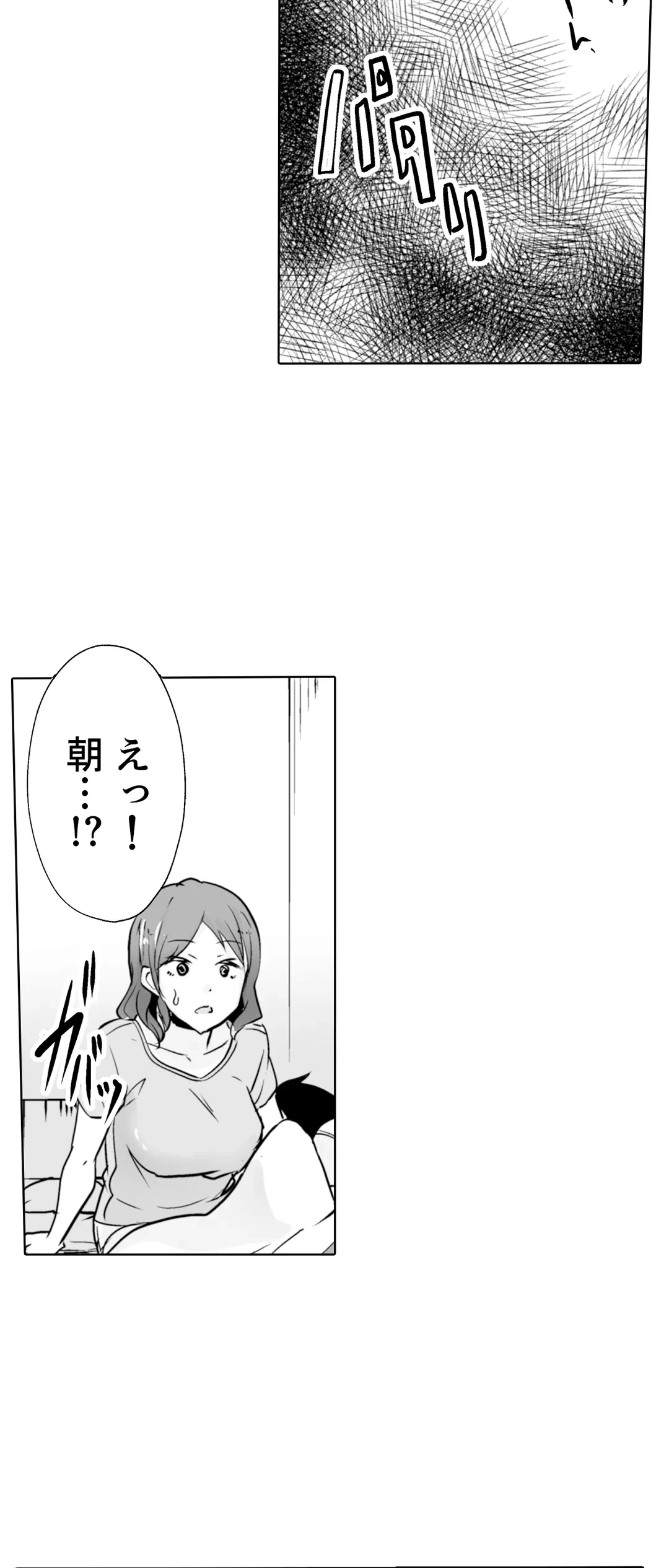ページ 29 — 第13話