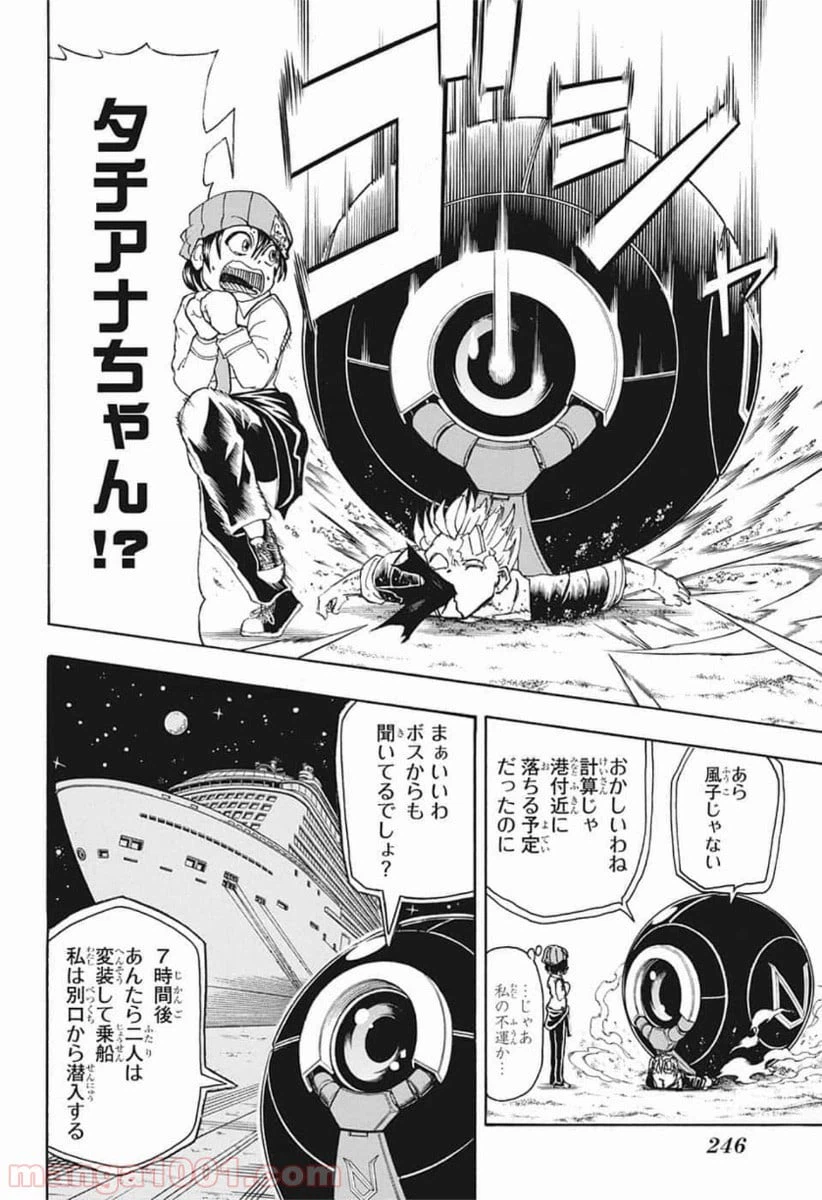 ページ 18 — 第21話