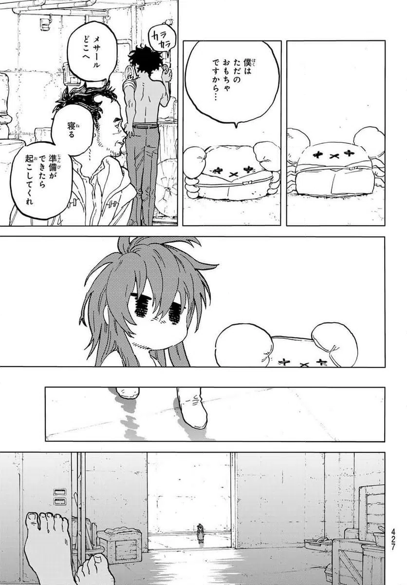 ページ 9 — 第182.1話