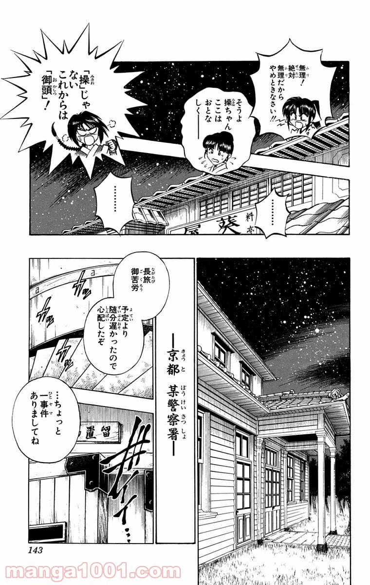 ページ 17 — 第91話