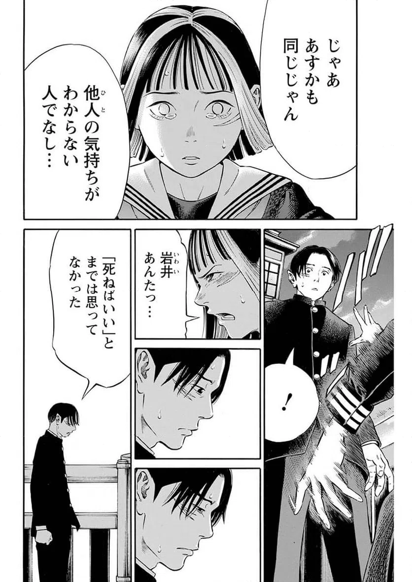 ページ 10 — 第8話