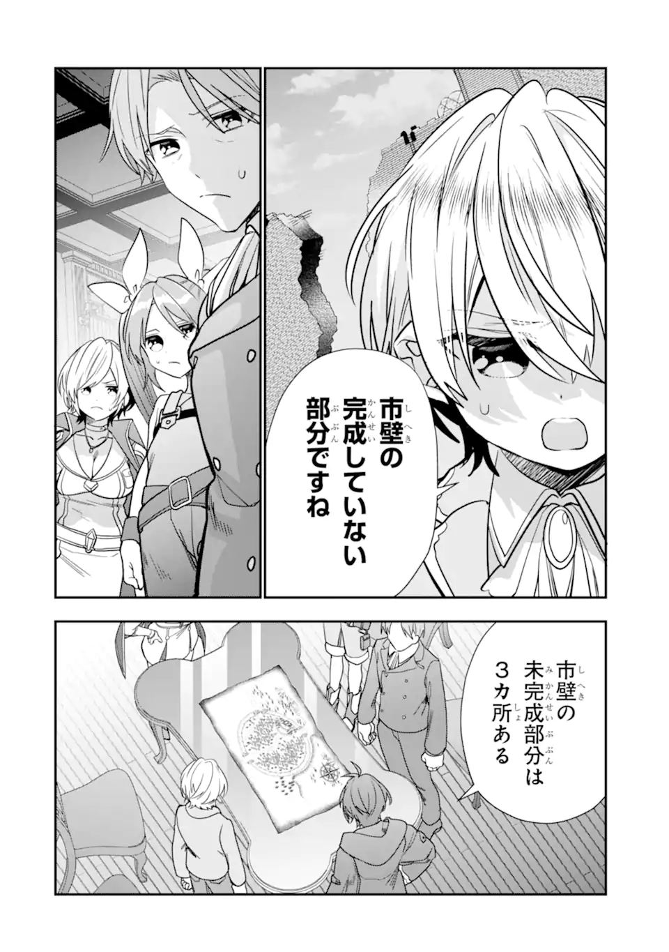 ページ 10 — 第24.2話