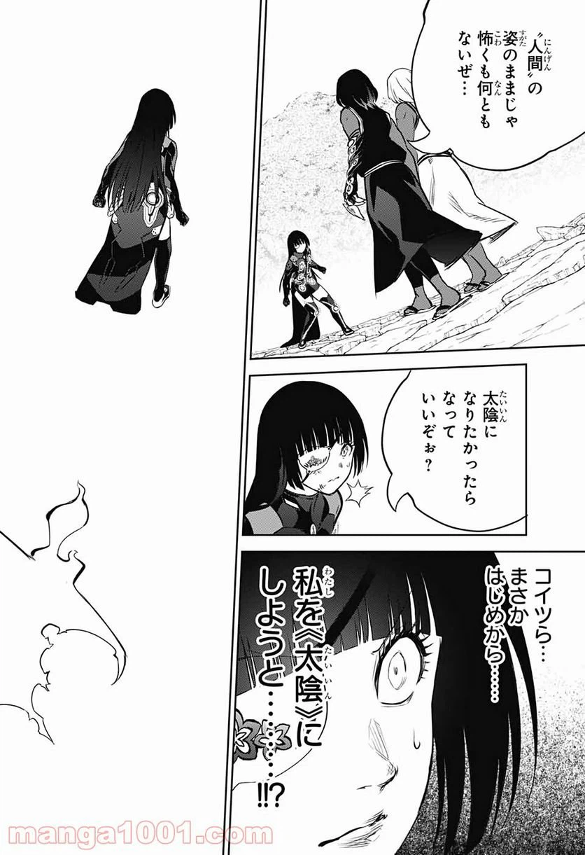 ページ 42 — 第90話
