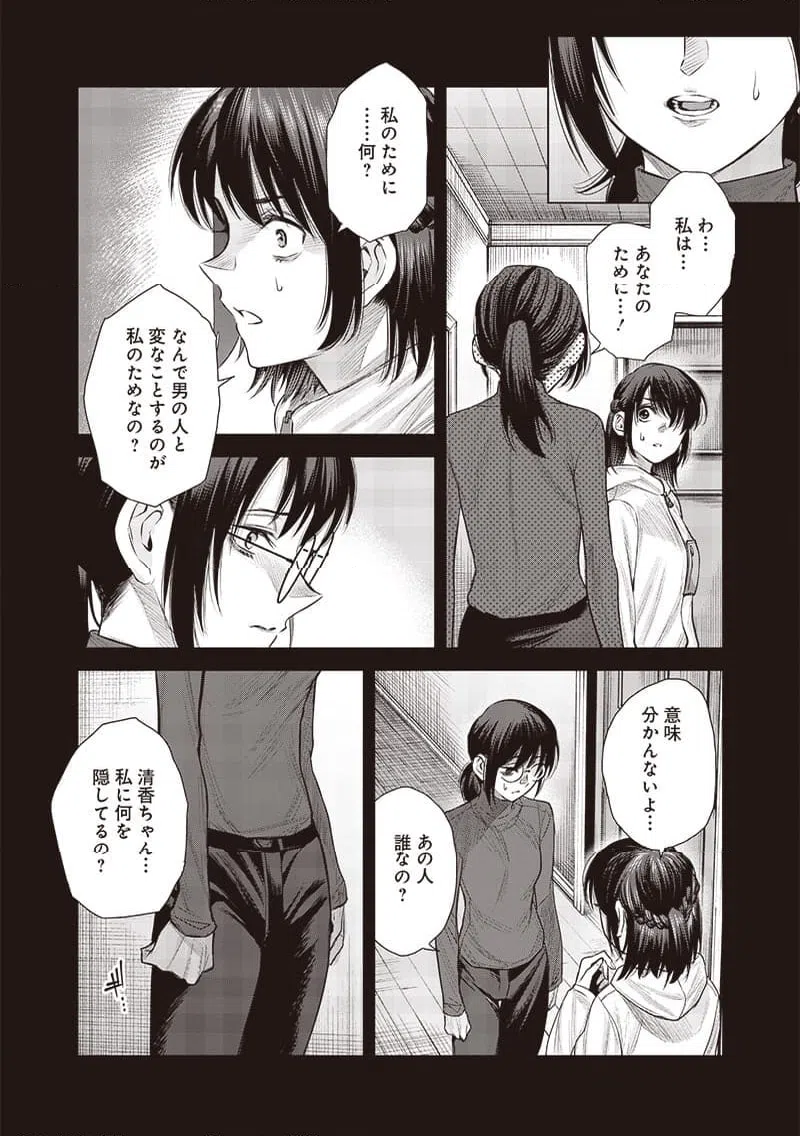 ページ 14 — 第43.1話