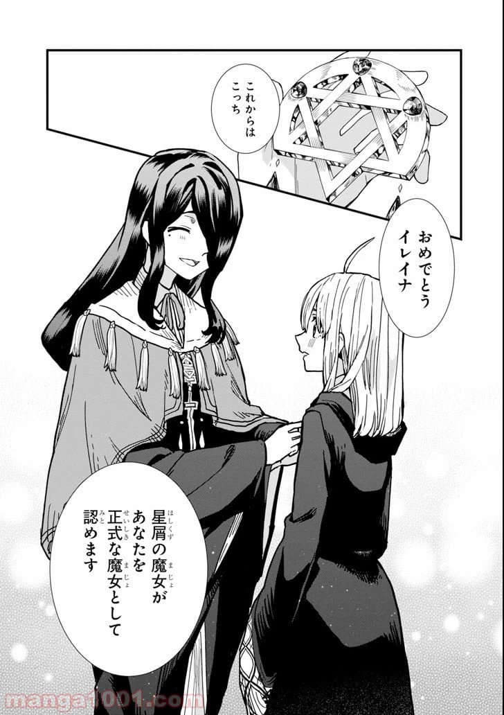 ページ 35 — 第4話