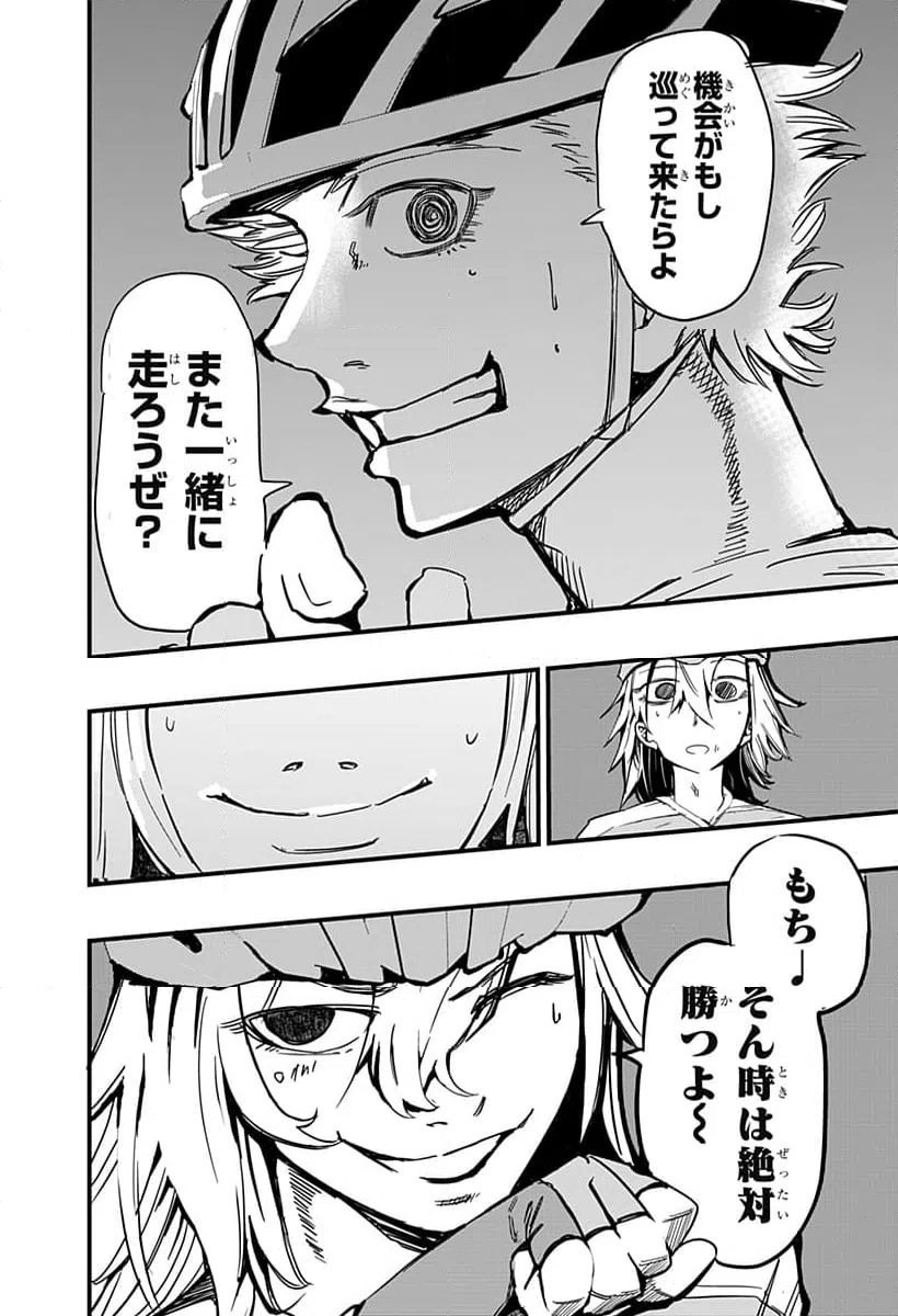 ページ 26 — 第17話