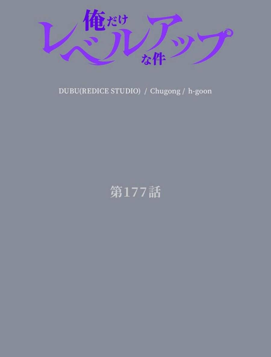 ページ 6 — 第178話