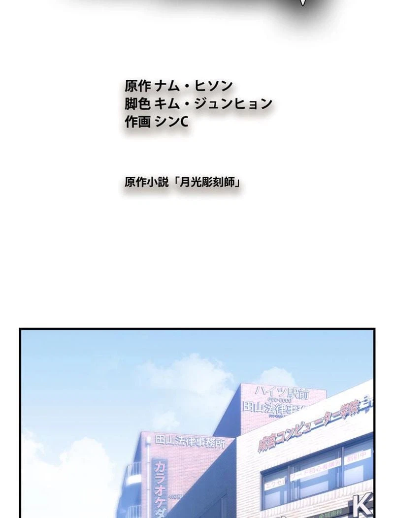 ページ 13 — 第91話
