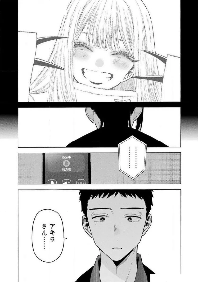 ページ 7 — 第110話