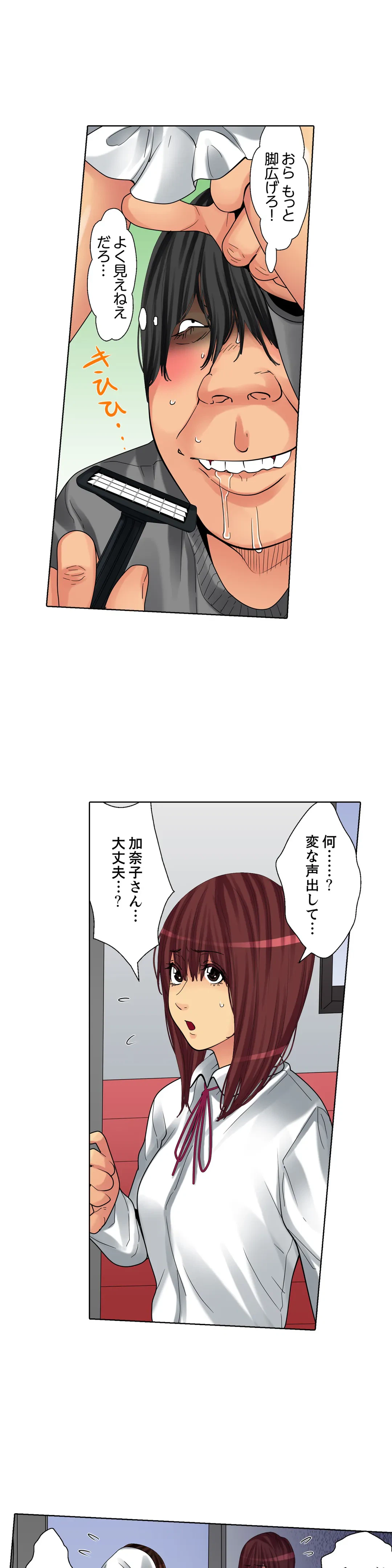 ページ 6 — 第14話