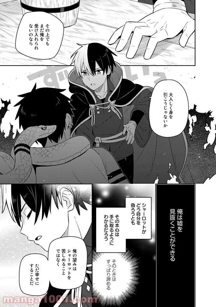 ページ 17 — 第38話