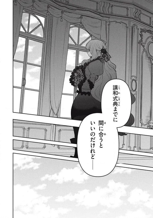 ページ 10 — 第93話