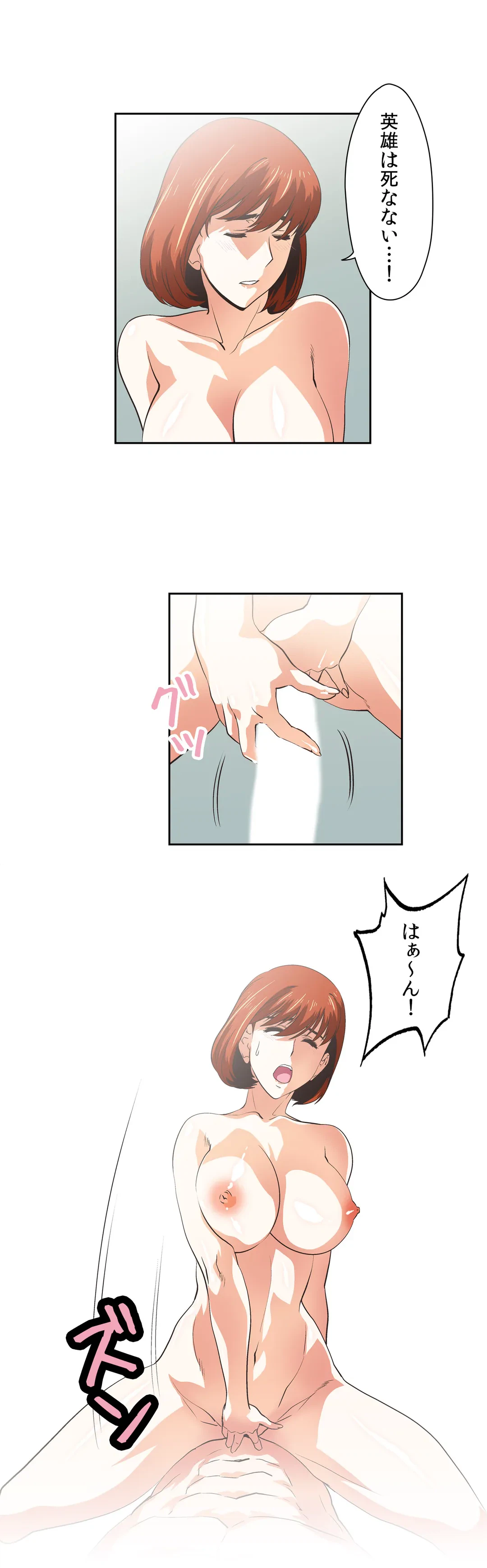 ページ 23 — 第44話