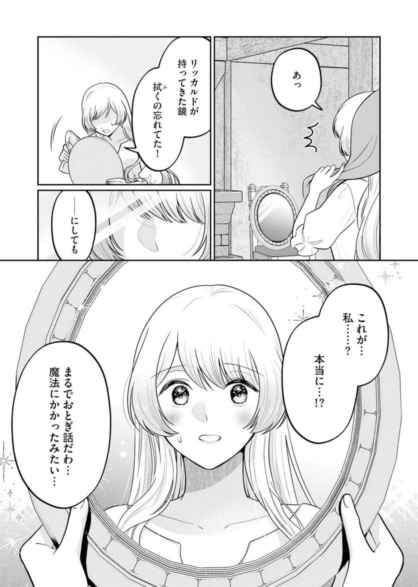 ページ 7 — 第2話