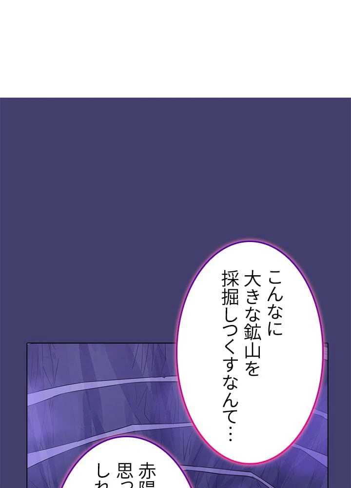 ページ 3 — 第65話