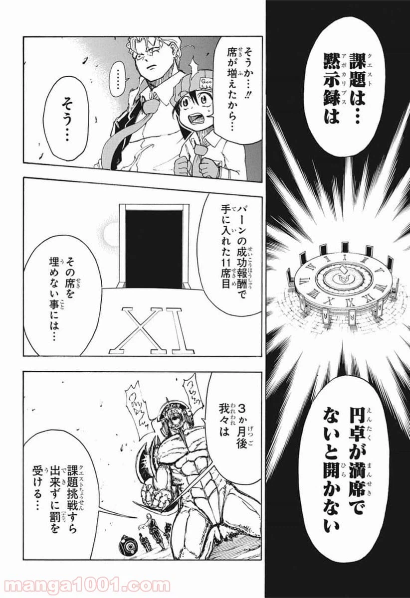 ページ 22 — 第20話