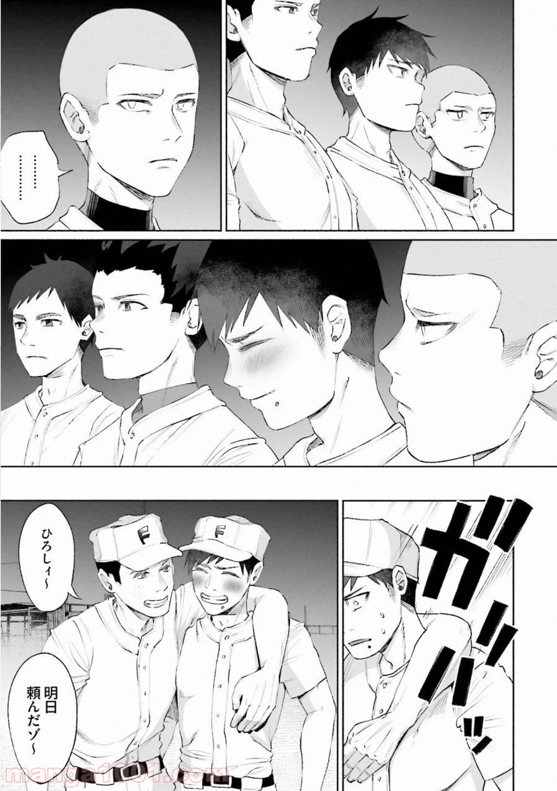 ページ 5 — 第28話