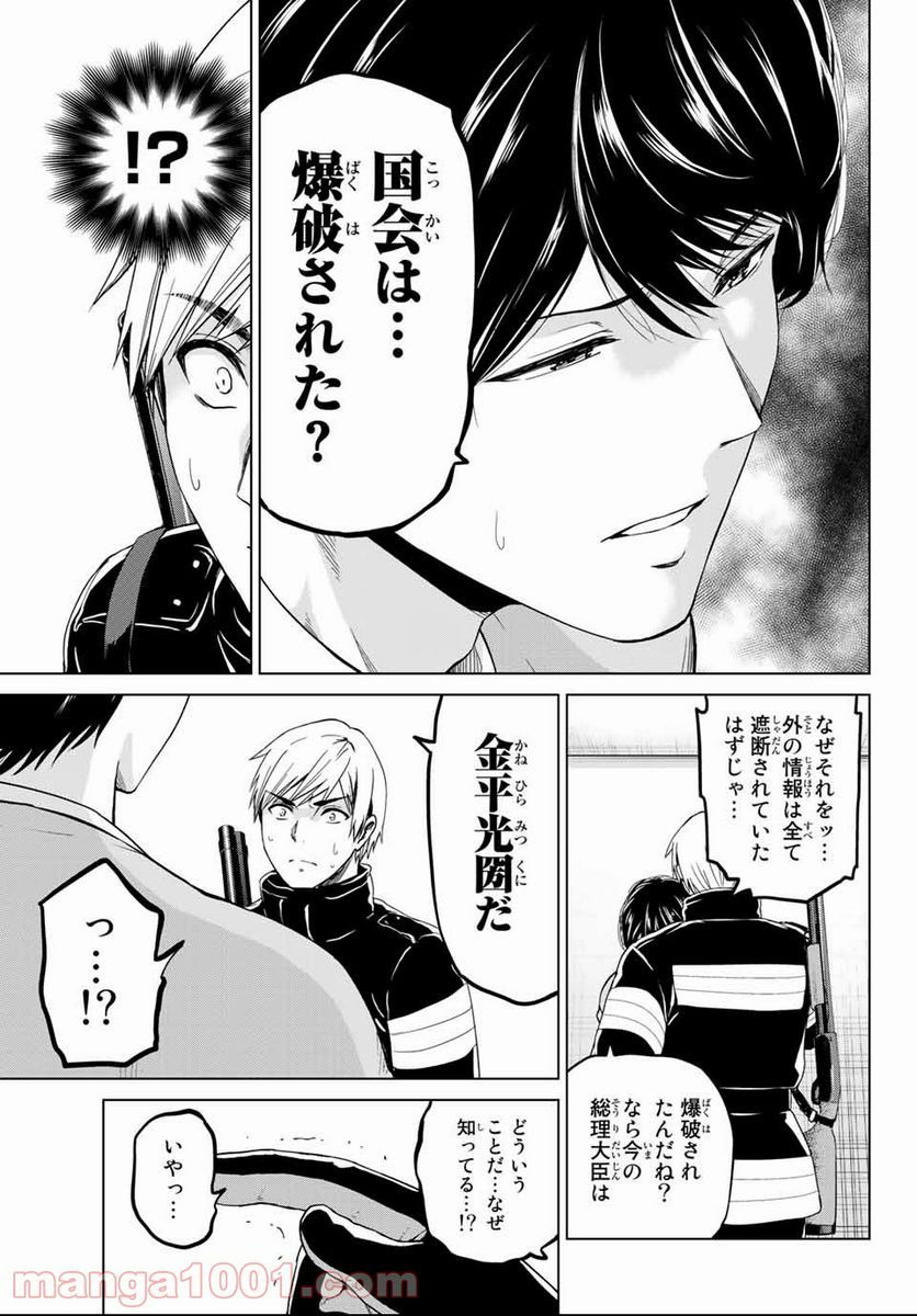 ページ 7 — 第125話