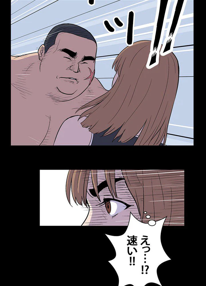 ページ 12 — 第6話