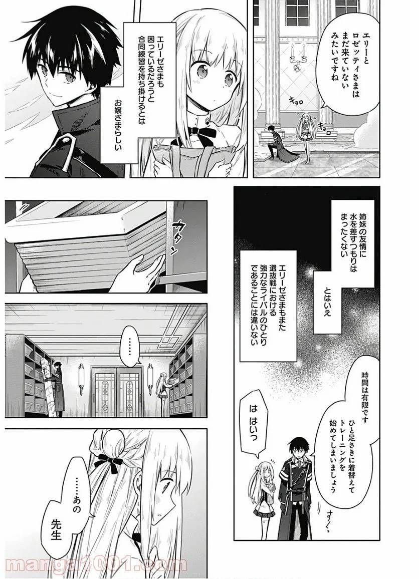 ページ 9 — 第22話