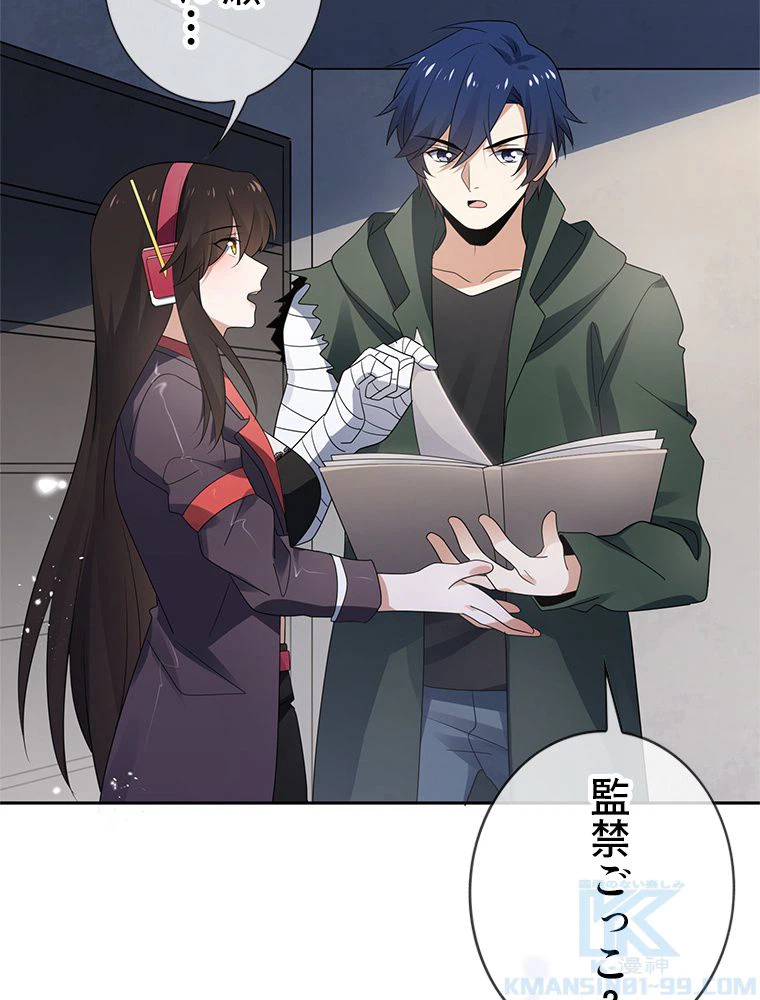 ページ 17 — 第42話