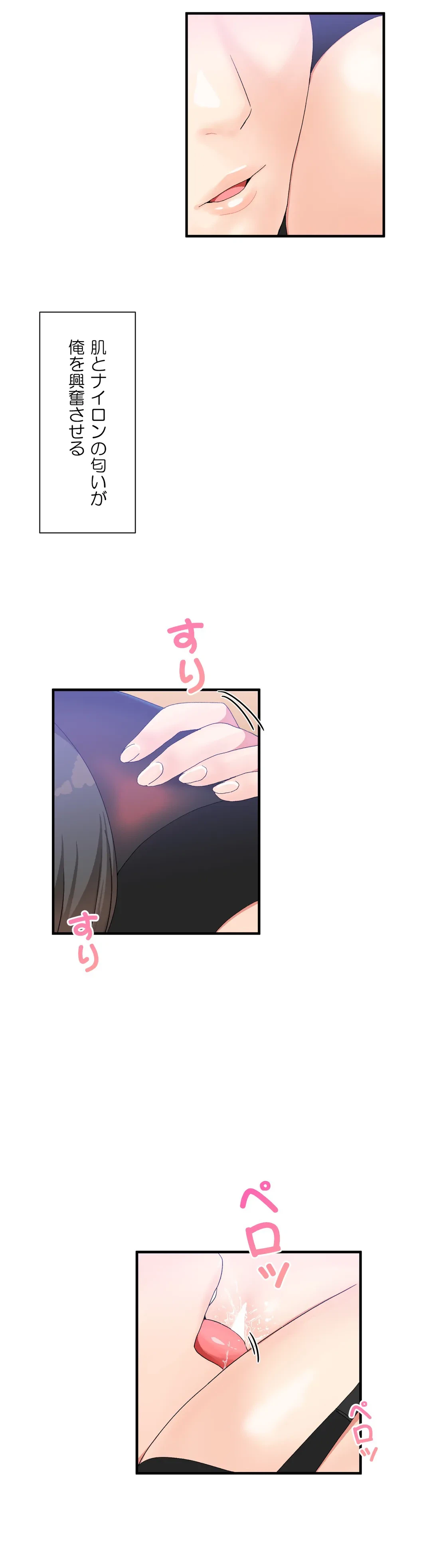 ページ 3 — 第27話