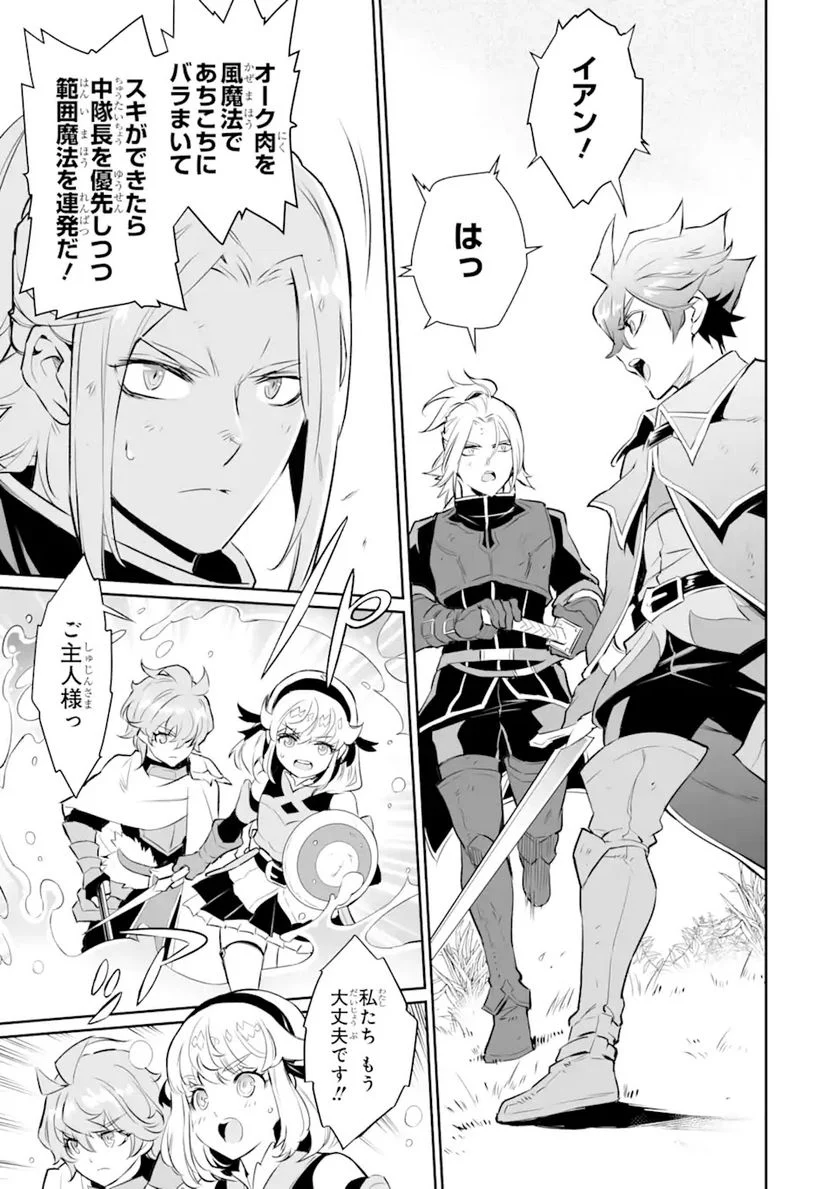 ページ 9 — 第16.2話