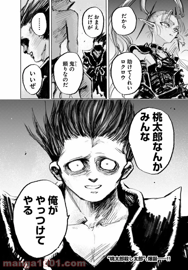 ページ 16 — 第2.2話