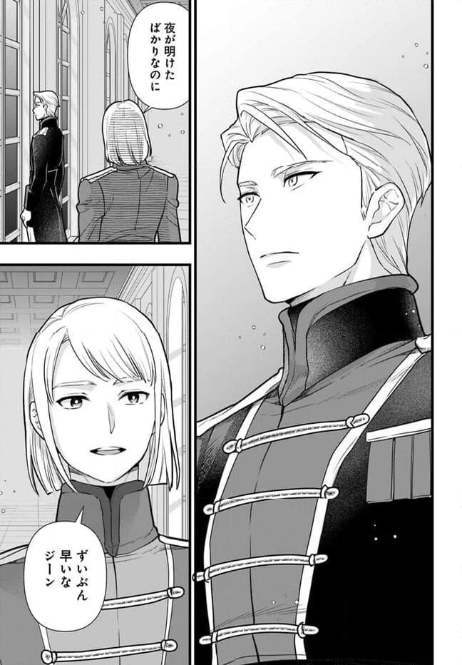 ページ 3 — 第20.1話