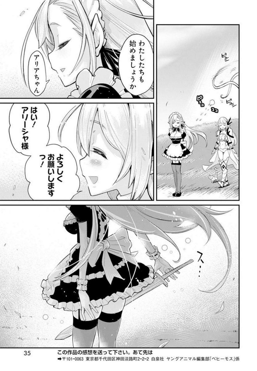 ページ 24 — 第45話