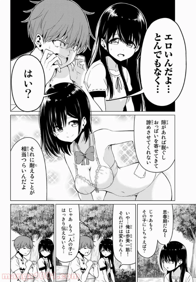 ページ 22 — 第18話