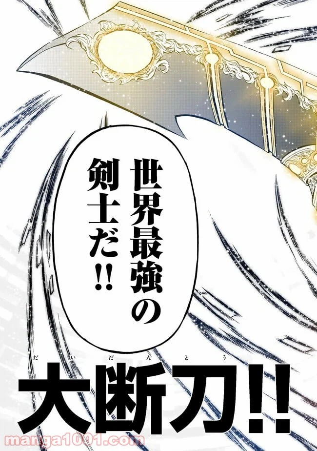 ページ 25 — 第12話