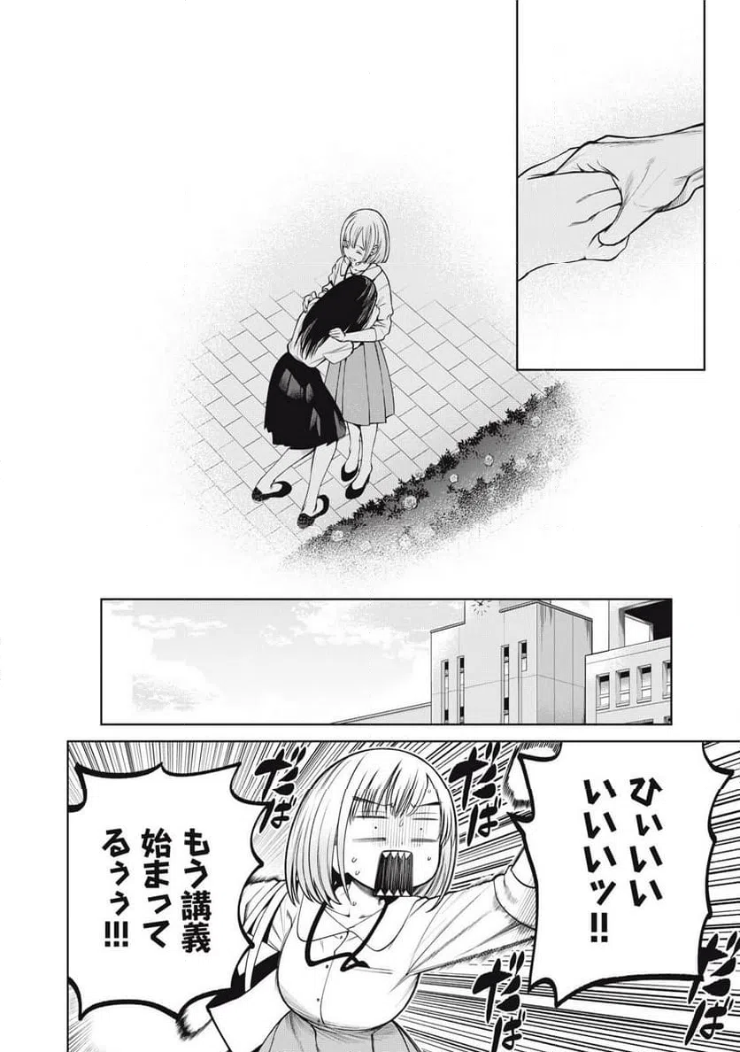 ページ 12 — 第68話