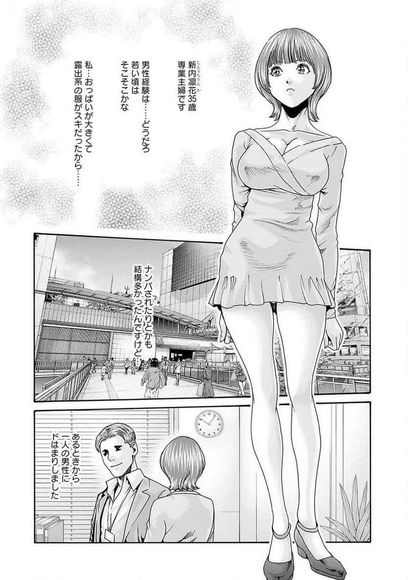 ページ 4 — 第84話