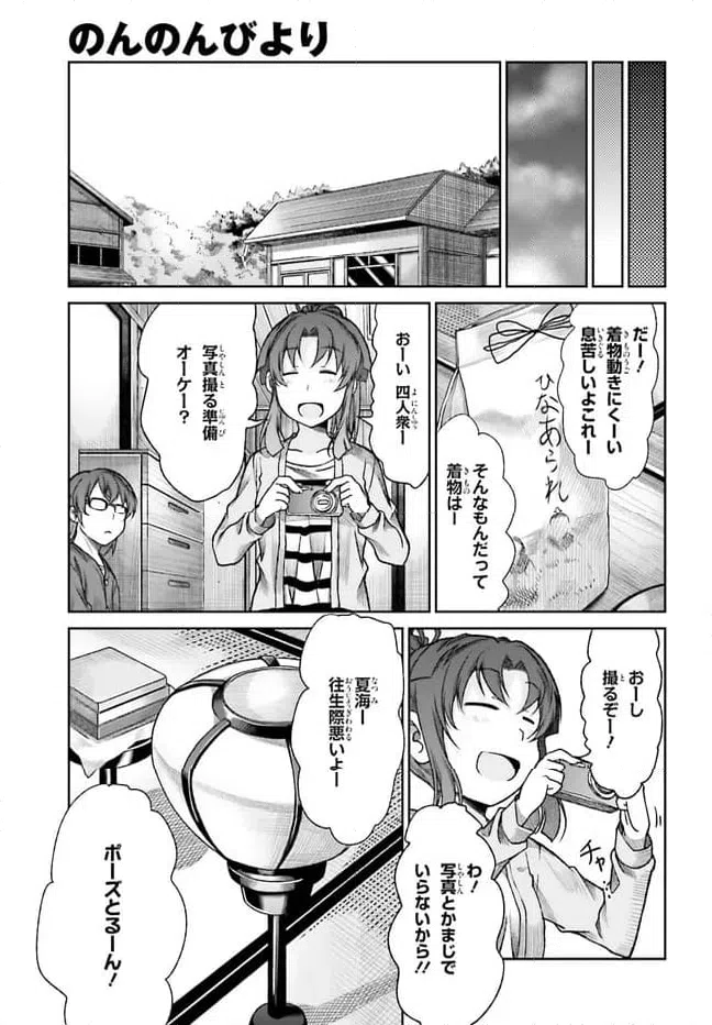 ページ 15 — 第73話