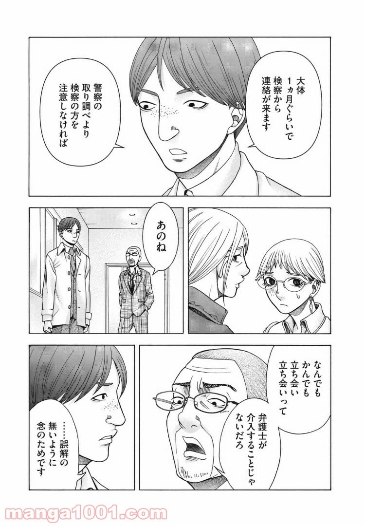 ページ 11 — 第85話