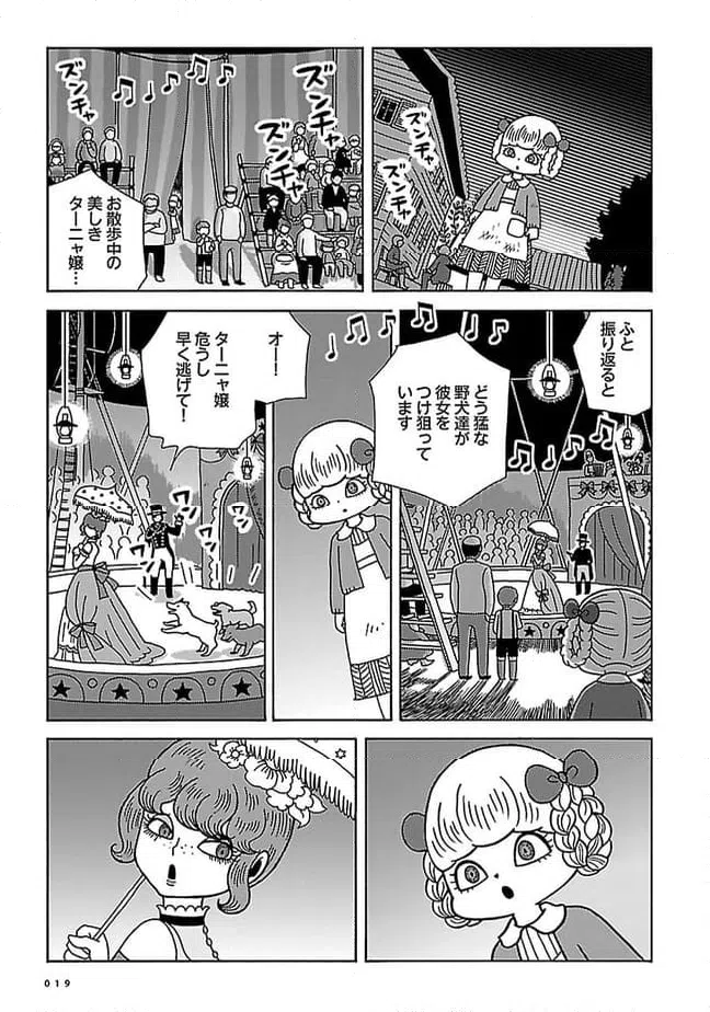 ページ 17 — 第1話