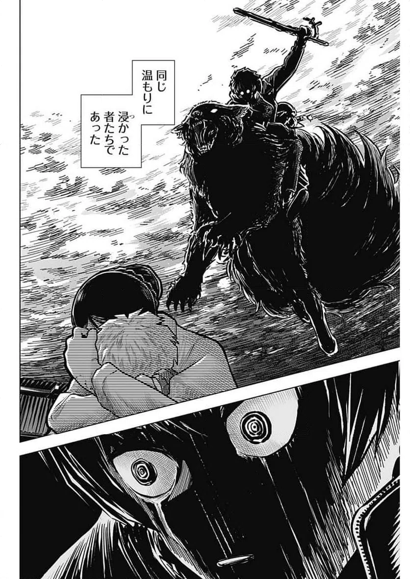ページ 16 — 第50話