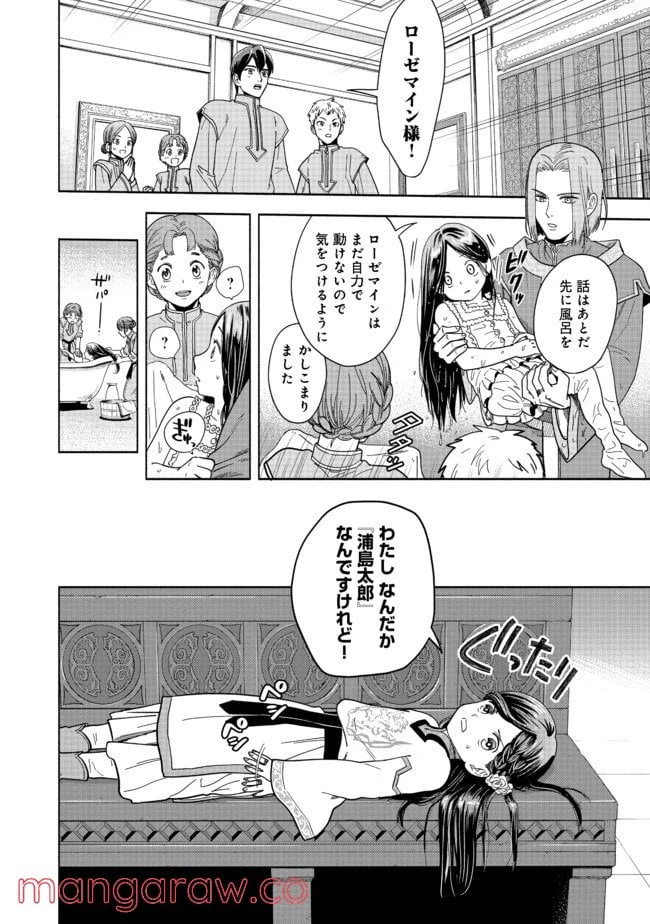 ページ 6 — 第1話