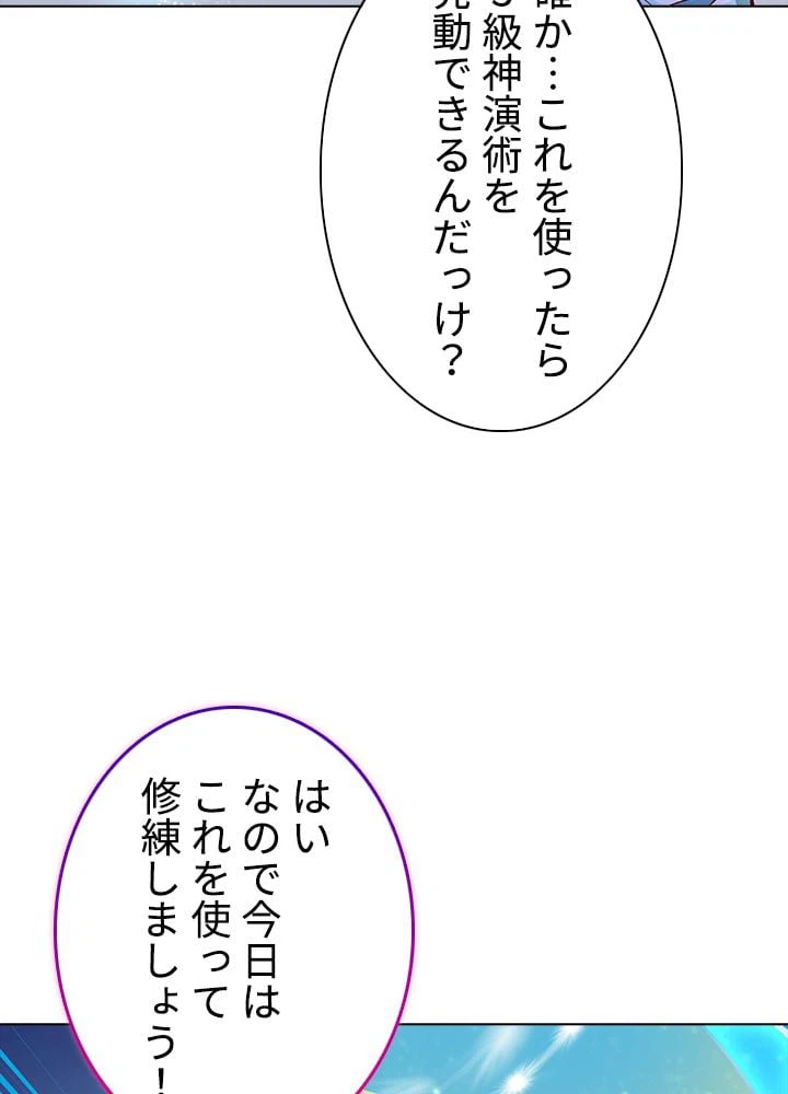 ページ 22 — 第201話