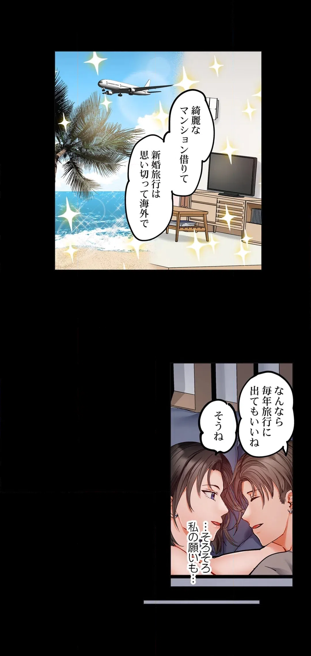 ページ 13 — 第82話