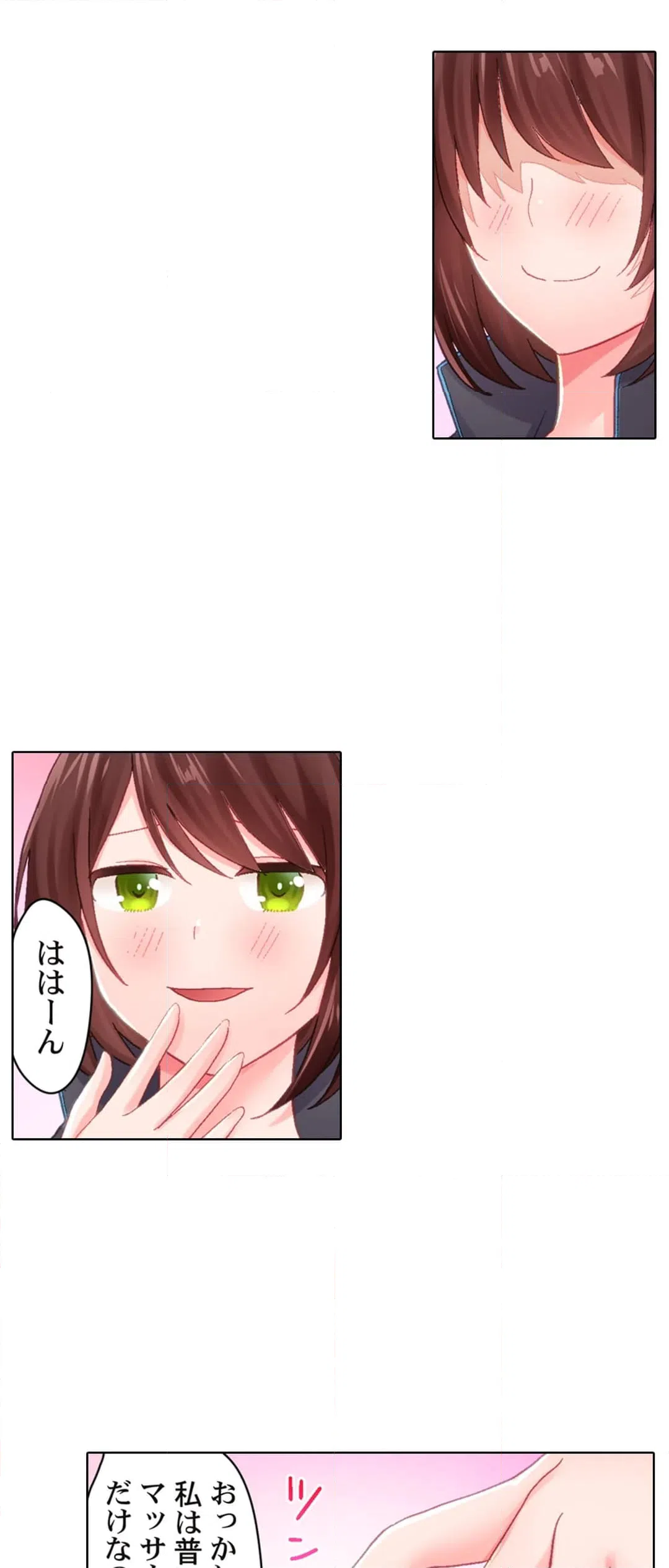 ページ 21 — 第10話
