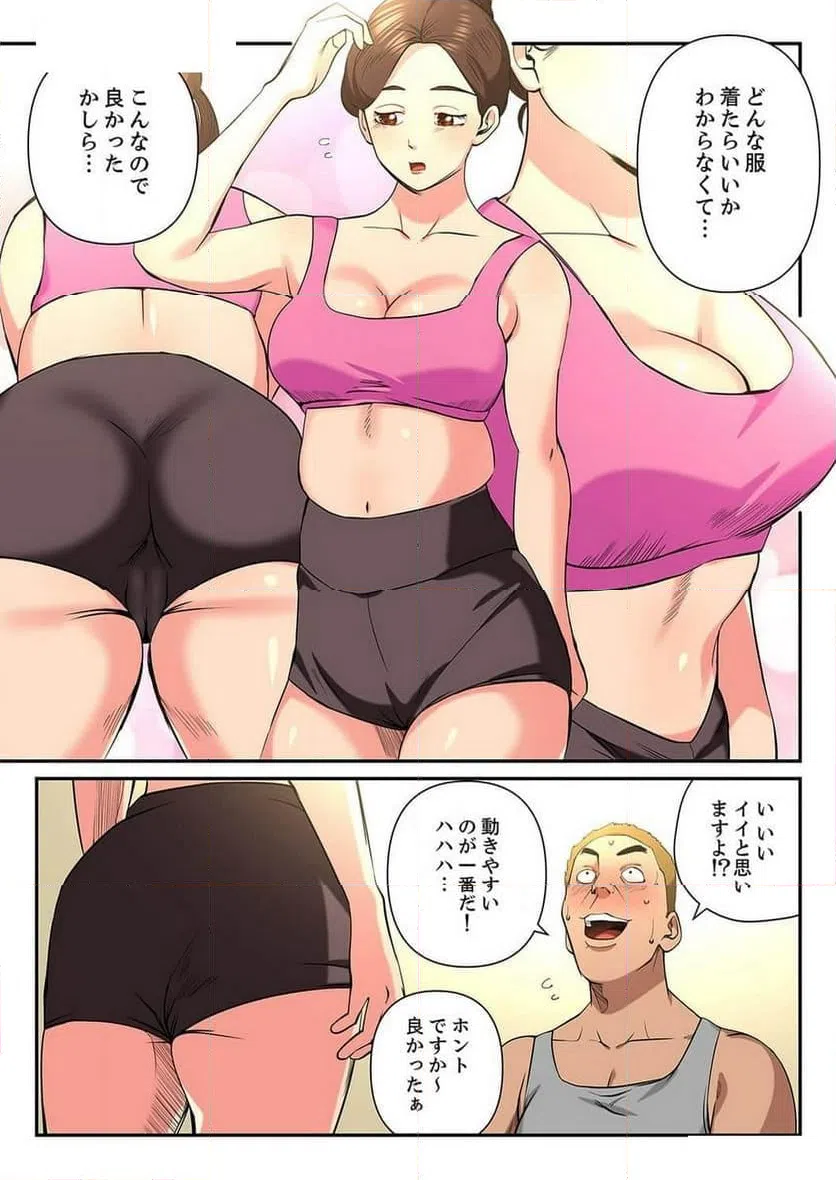 ページ 8 — 第7話