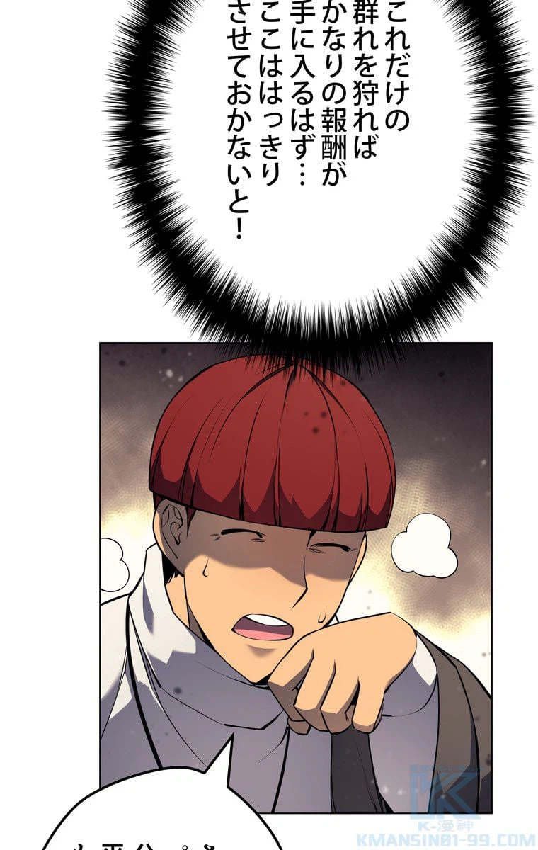 ページ 23 — 第58話