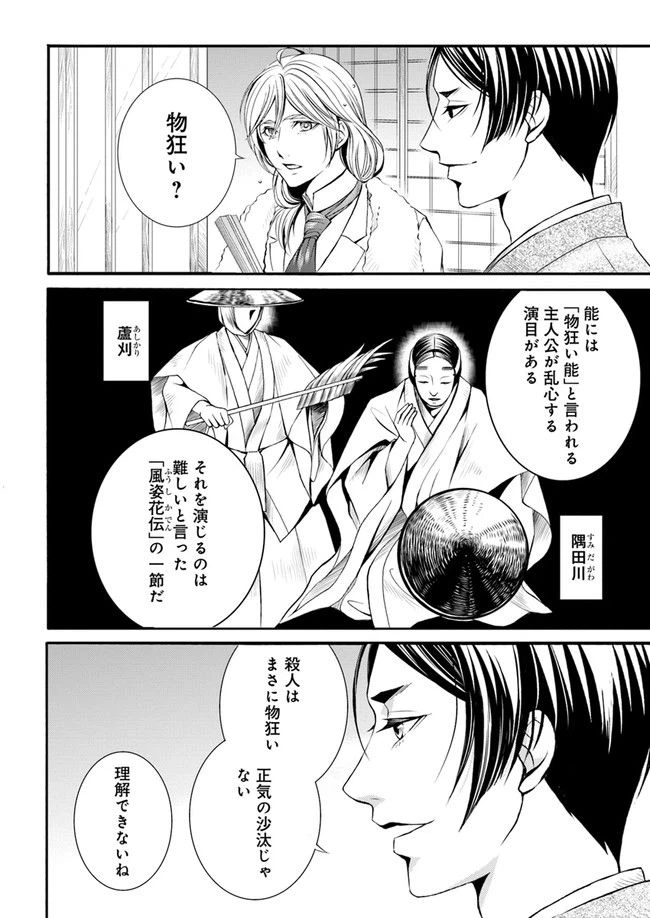 ページ 14 — 第2.1話